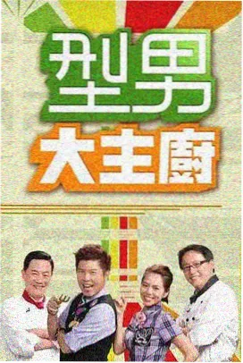 厨房新势力 jjzz视频手机版
